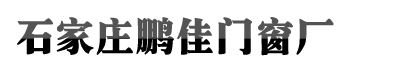 石家庄贝斯特游戏官方网站,贝斯特全球最奢华的游戏平台官网,bst2222全球奢华游戏门窗厂